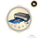 پرینتر استوک جوهرافشان اپسون 1410