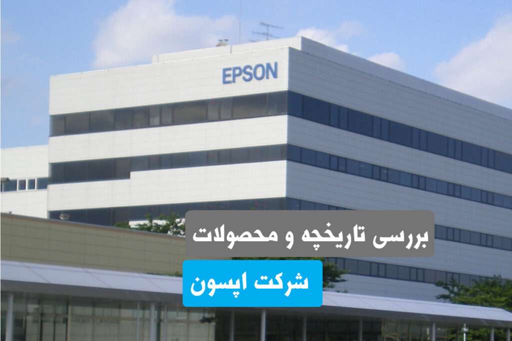 اپسون