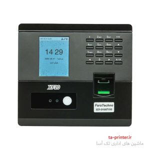 خرید دستگاه حضور غیاب XF20