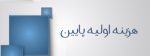 پرینتر جوهرافشان