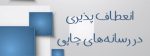 پرینتر جوهرافشان