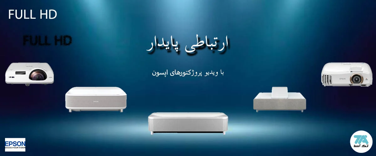 بنر ویدیو پوژکتور