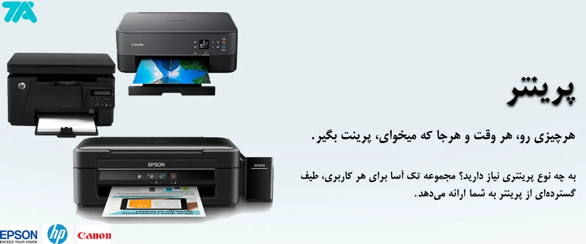 بنر-پرینتر1