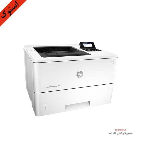 پرینتر لیزری اچ پی مدل HP LaserJet Enterprise M506dn استوک - Image 2