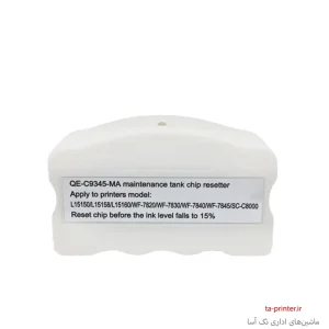 خرید چیپ ریسیتر اپسون C9345