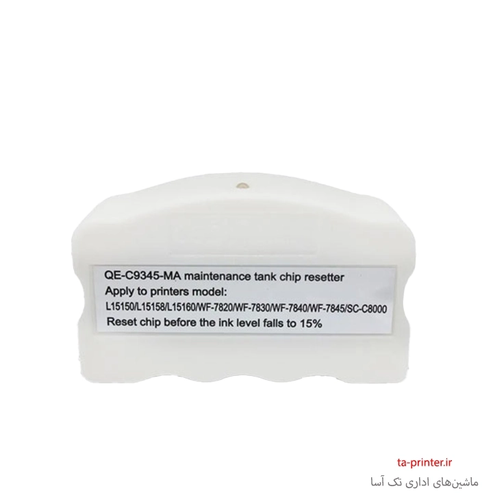 ریسیتر 8050 خرید چیپ ریسیتر اپسون C9345