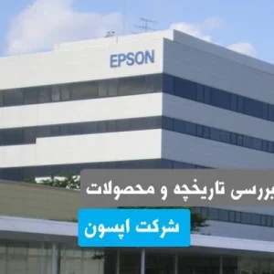 Epson-Company-1-r1z5wsylbwu7noy9f2cwaxj0amrr7sokjkpenrxcbk
