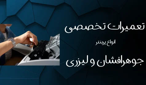 تعمیرات8797