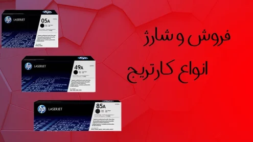 کارتریج-99